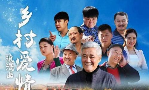 如何免费观看乡村爱情1,揭秘如何轻松观看乡村爱情1