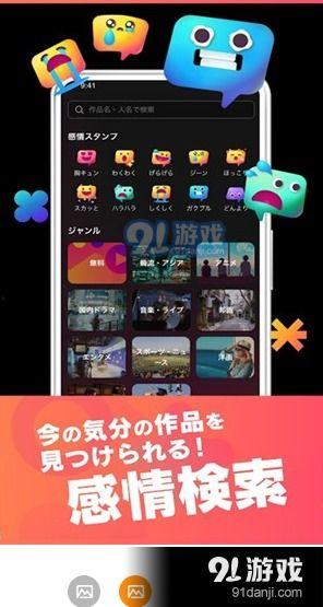 日本播片神器,引领潮流的影视播放新体验