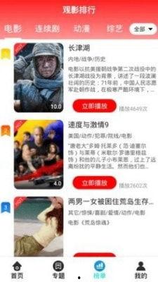 7752免费观看,尽享视听盛宴的独家秘籍