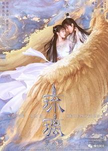 琉璃美人煞免费观看星辰,星辰指引下的免费观影之旅