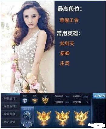 王者主播爆料娱乐圈是谁,娱乐圈幕后真相大曝光！