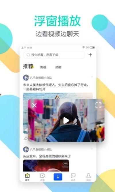 飞鸟拎无码迅雷下载,独家资源迅雷下载，畅享高清影视盛宴