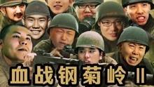 免费观看血战钢继岭,血战钢继岭，热血激战一触即发