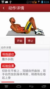 健身教练免费观看网址,独家健身教程网址大公开