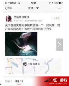 97黄鳝主播在线播放,网络直播界的独特魅力与影响力