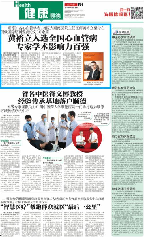 顺德热点爆料新闻视频,最新爆料新闻视频回顾