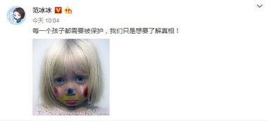 明星虐童,明星虐童事件引发社会关注与反思