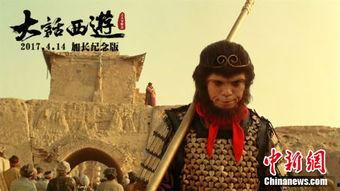 大圣娶亲加长版在线播放,经典再现，笑料与感动并存！