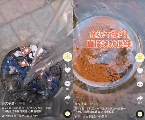 黄金提炼视频,从矿石到璀璨首饰的蜕变之旅