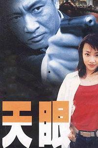 天眼国语版全集在线观看,揭秘神秘宇宙的奇幻之旅