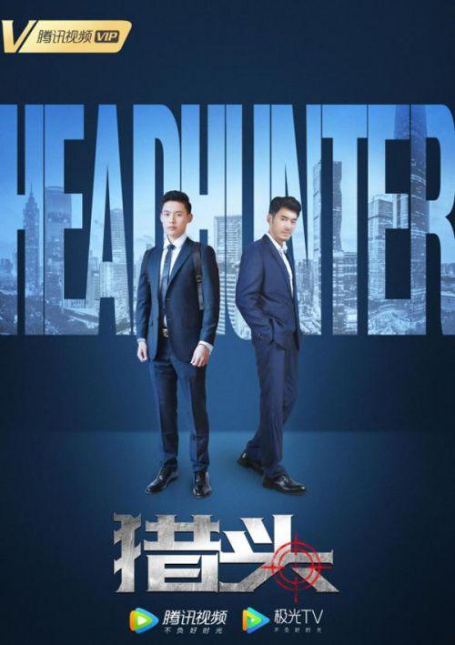 猎头电影在线观看,职场精英的逆袭之路
