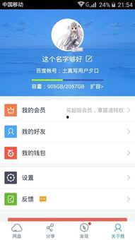 无码色番百度云盘,百度云盘中的私密世界