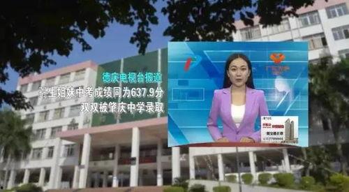 萃英中学爆料新闻视频播放