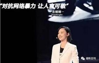 ted演讲袁姗姗视频,突破偏见，展现真实自我