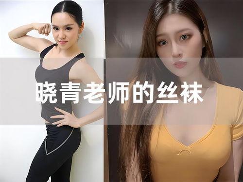 晓青教师的丝袜阅读,丝袜阅读背后的教育启示