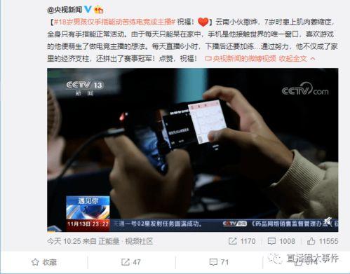 主播新闻爆料文案