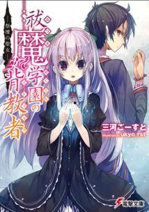 丝袜调教动漫小说合集