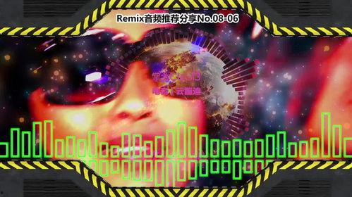 视频串烧dj舞曲,视频串烧DJ舞曲盛宴