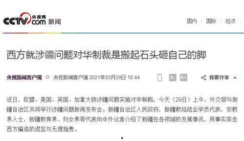 新疆热点爆料新闻网最新,揭秘新疆最新动态，聚焦民生热点！