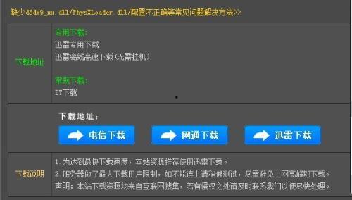 3d 下载 无码 迅雷下载地址,3D无码资源迅雷下载地址大公开