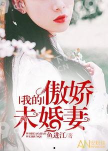 娱乐吃瓜君未婚妻全文,甜蜜爱情故事全景