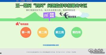 五一吃瓜网页版官网,揭秘热门事件幕后真相!