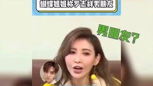 娱乐圈421 吃瓜